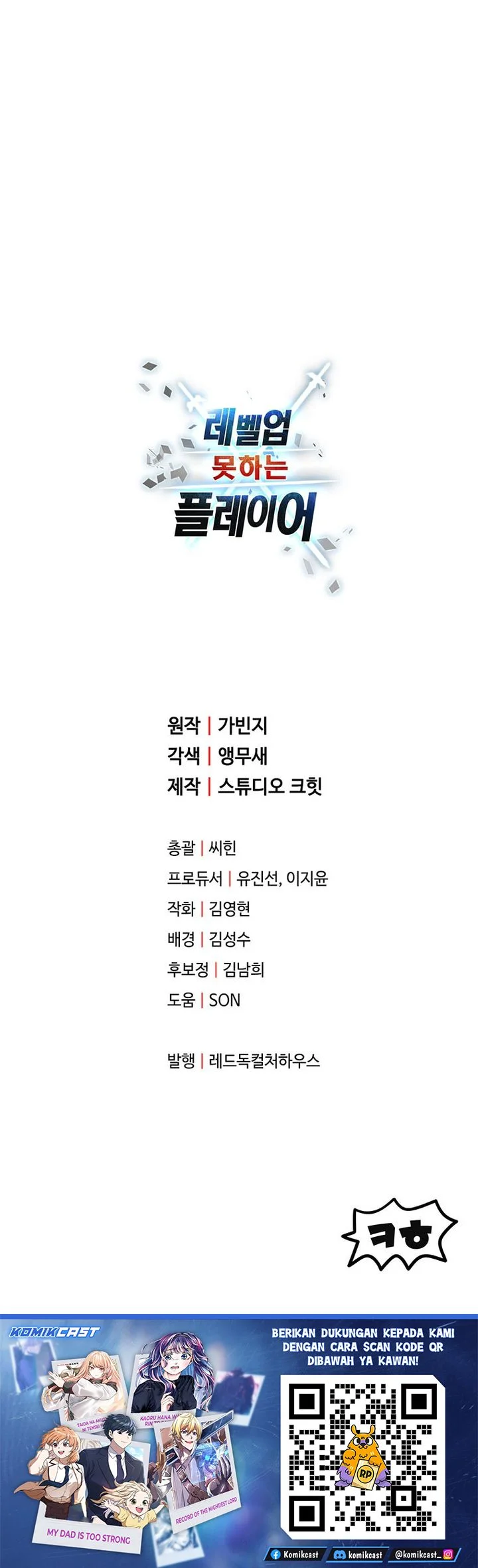 Player Who Can’t Level Up Chapter 221 Gambar 70