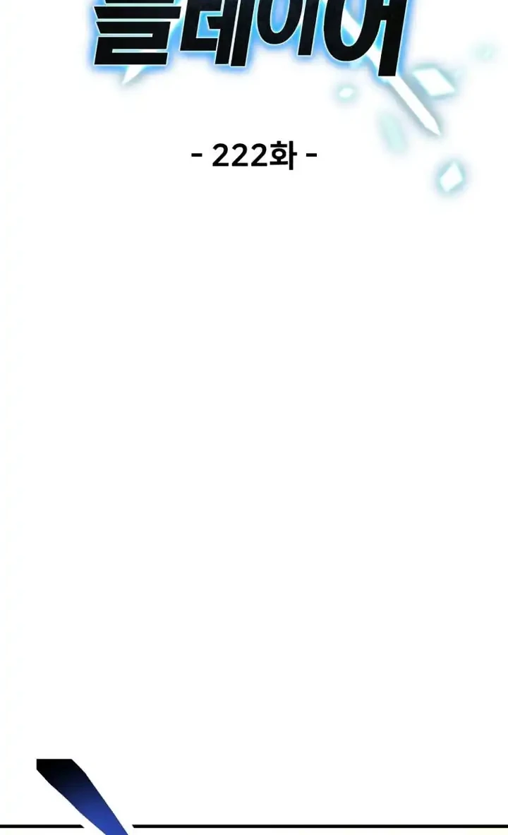 Player Who Can’t Level Up Chapter 222 Gambar 23