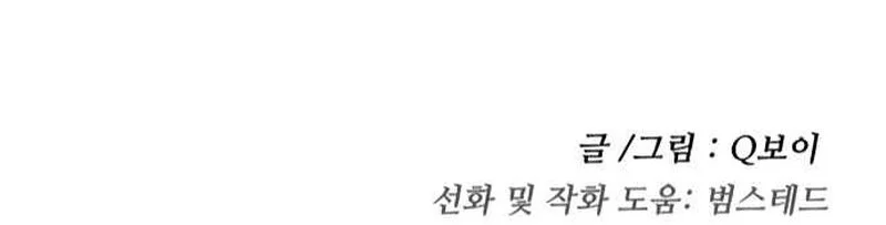 Plaything Chapter 16 Gambar 102