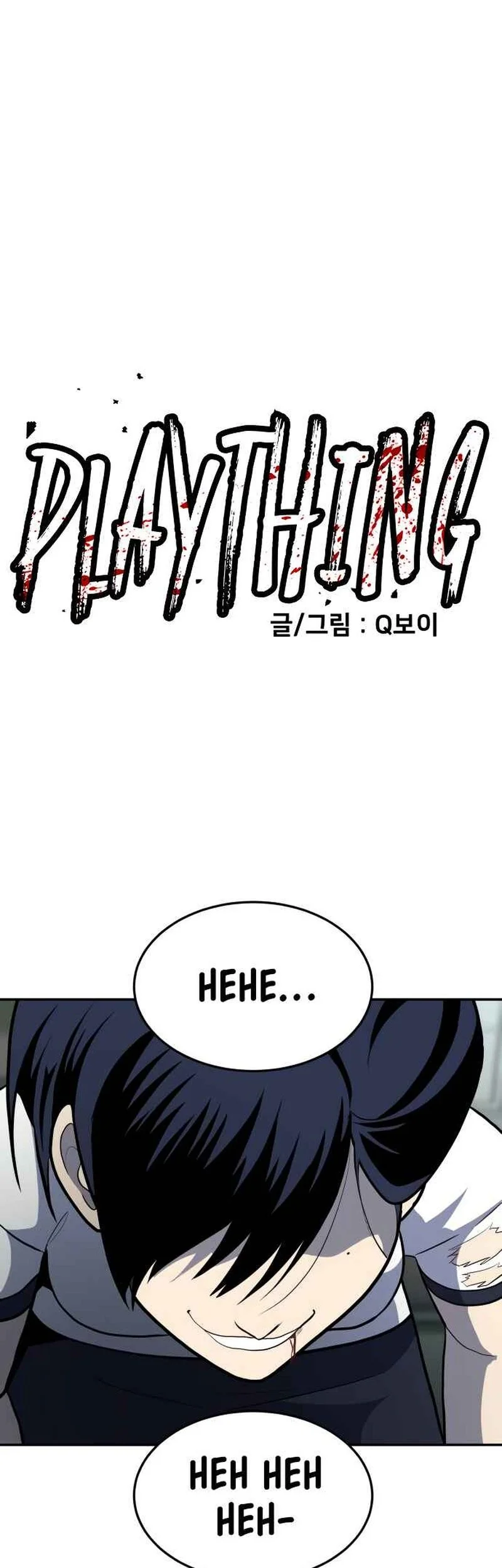 Plaything Chapter 16 Gambar 5