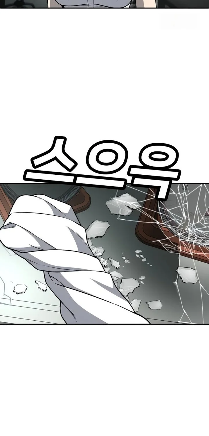 Plaything Chapter 17 Gambar 22