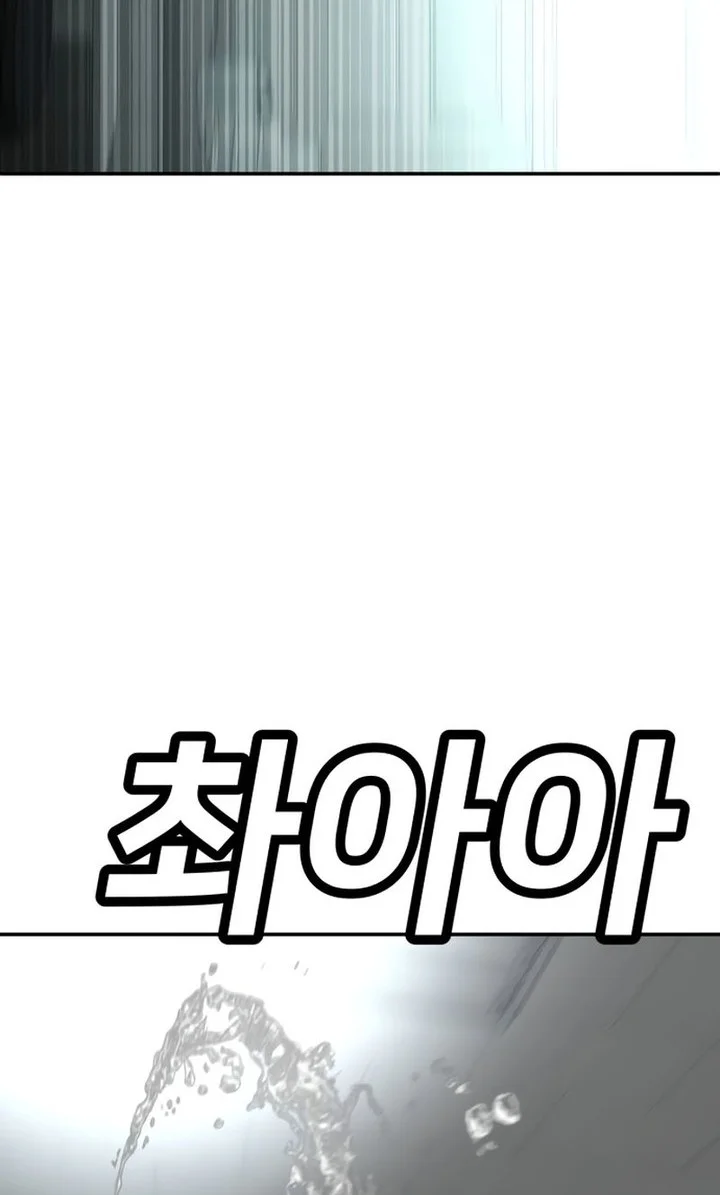 Plaything Chapter 17 Gambar 36