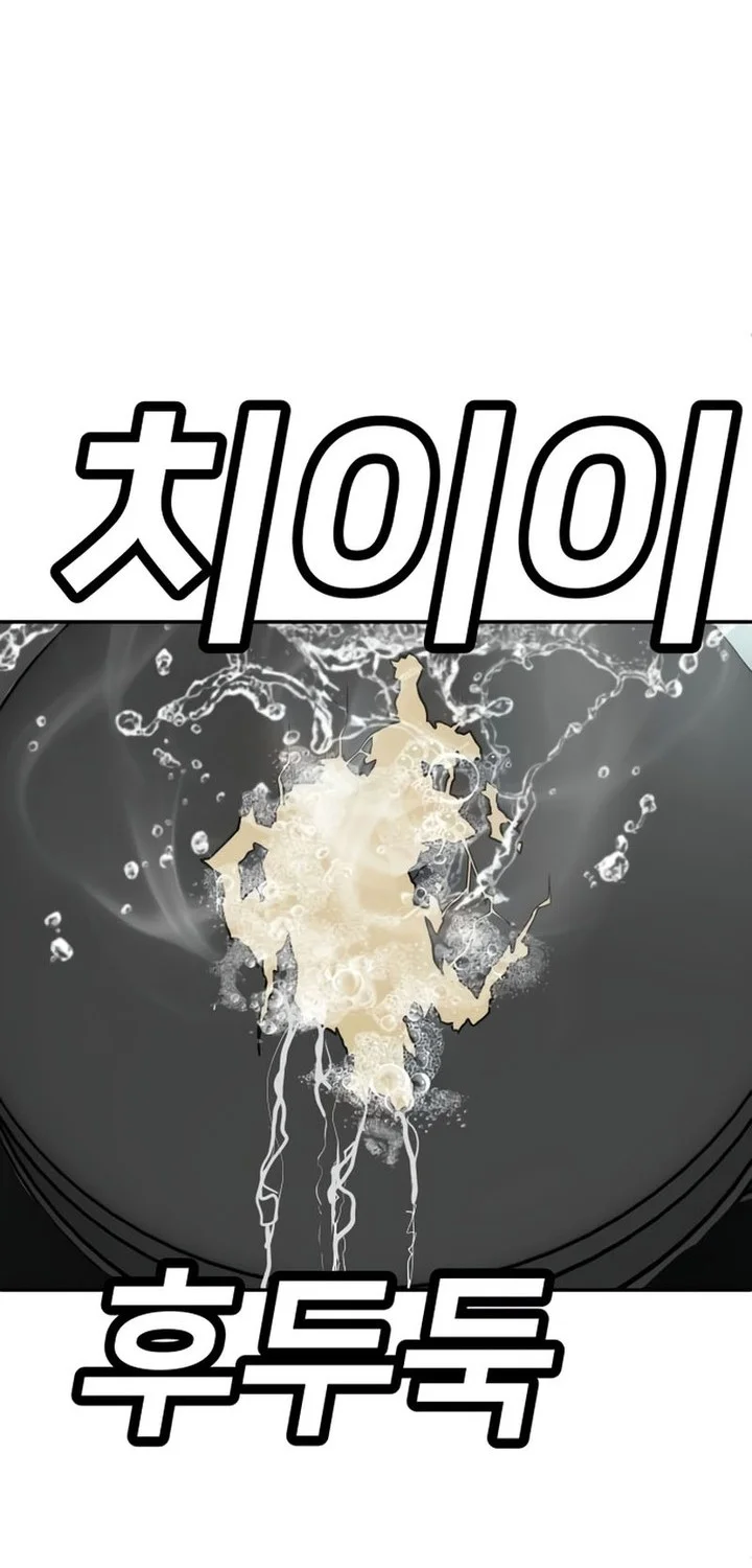 Plaything Chapter 17 Gambar 40