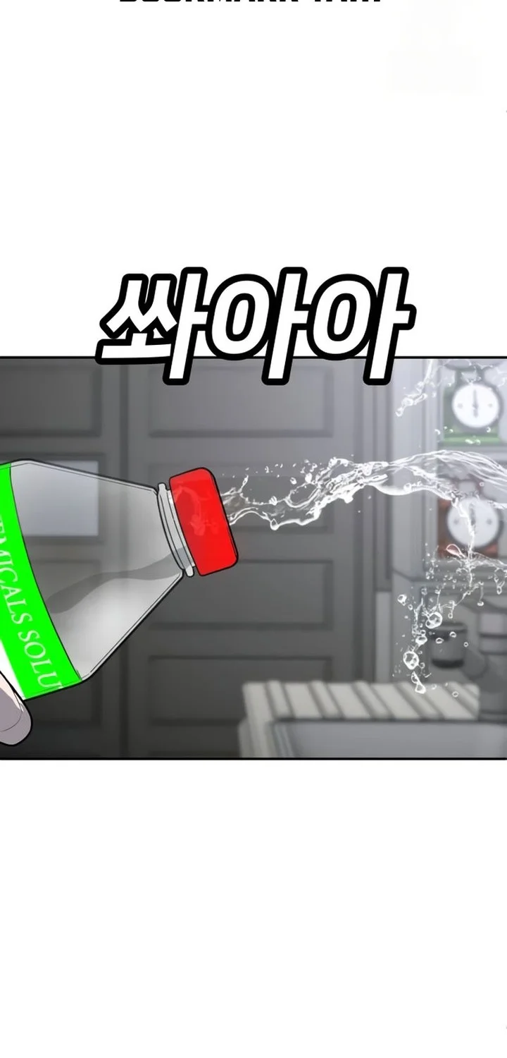 Plaything Chapter 17 Gambar 42