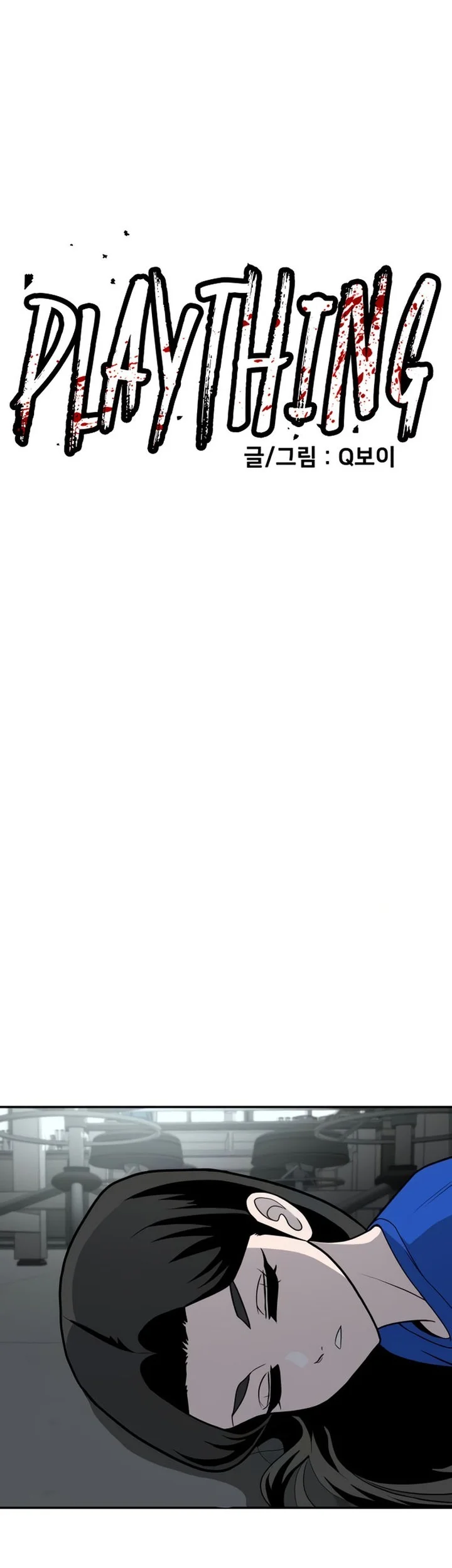 Plaything Chapter 18 Gambar 5