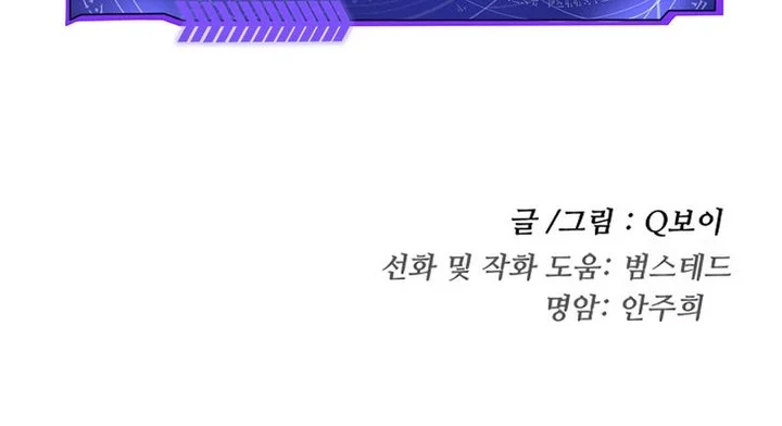 Plaything Chapter 18 Gambar 90