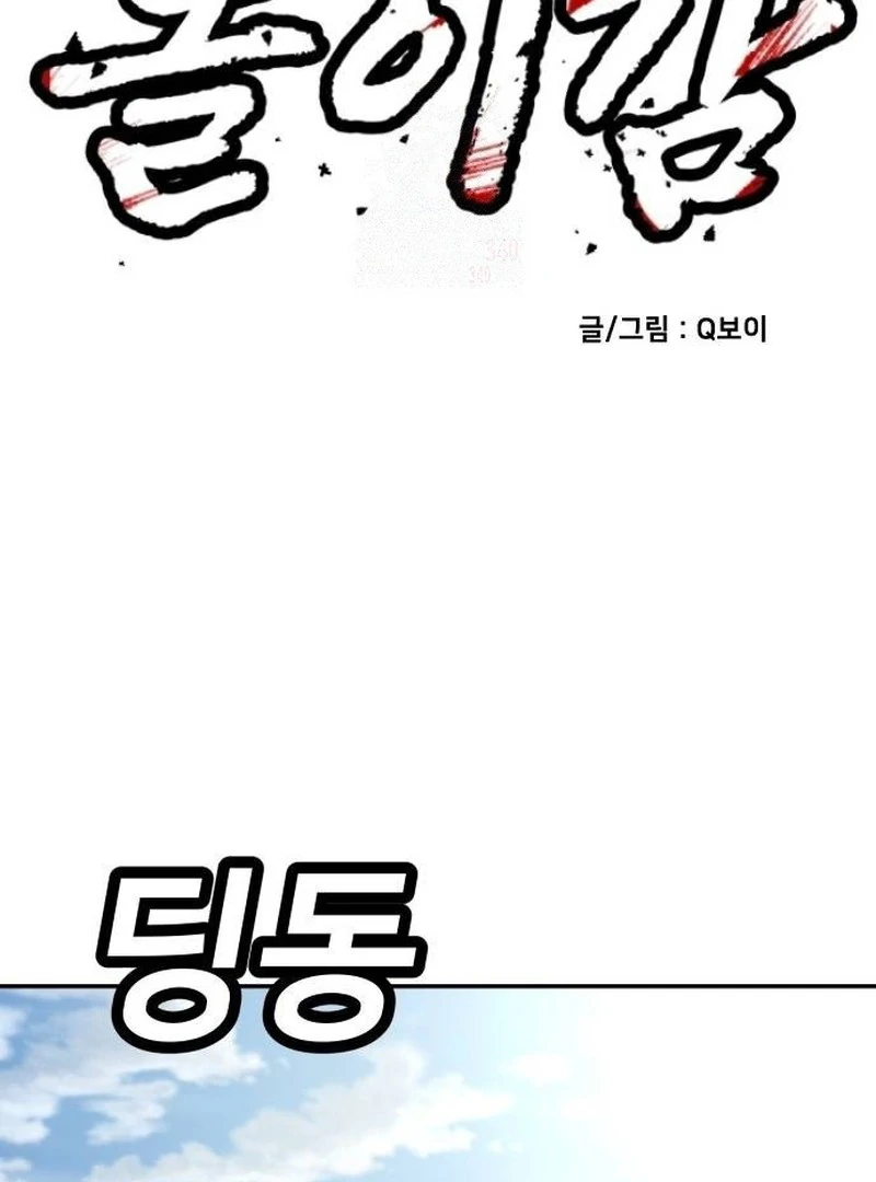 Manhwa Plaything Chapter 21 gambar 2