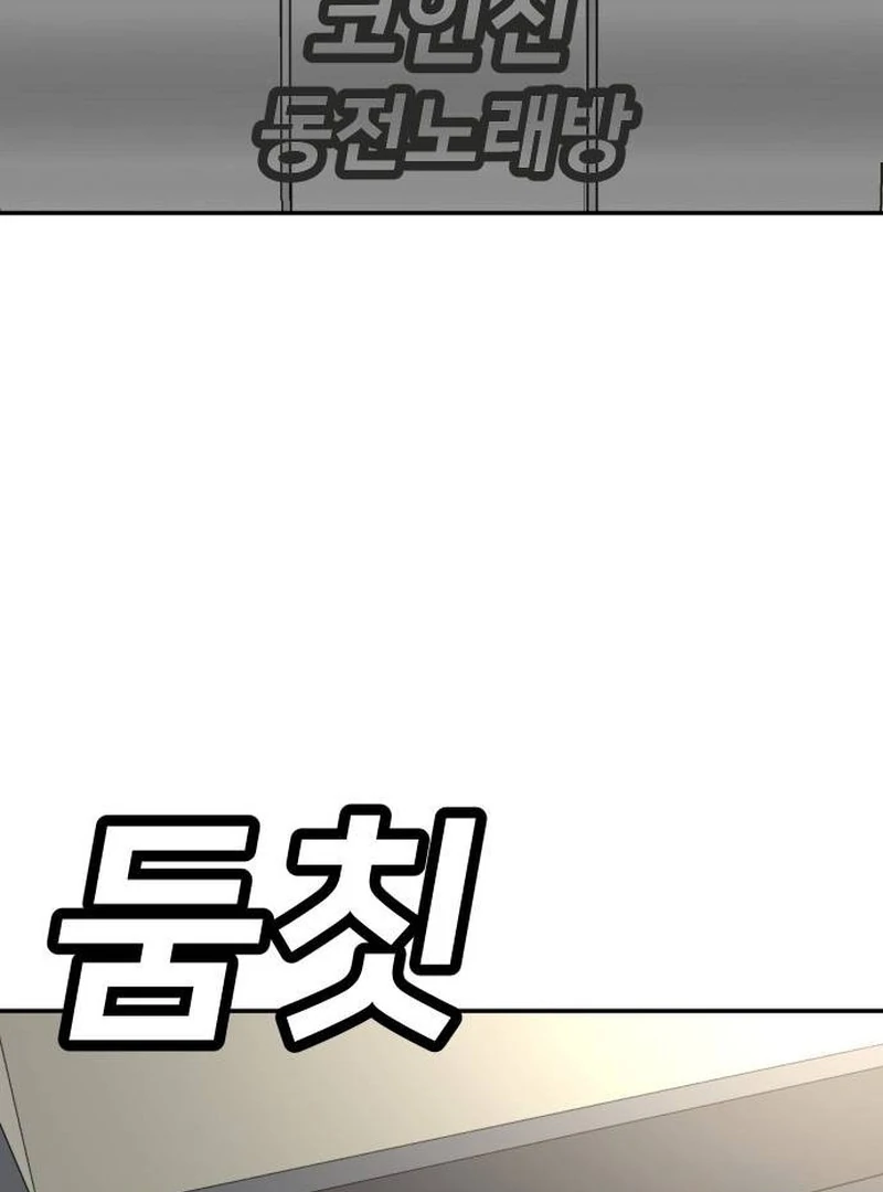 Plaything Chapter 22 Gambar 3