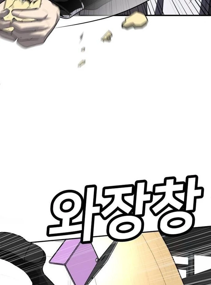 Plaything Chapter 23 Gambar 145