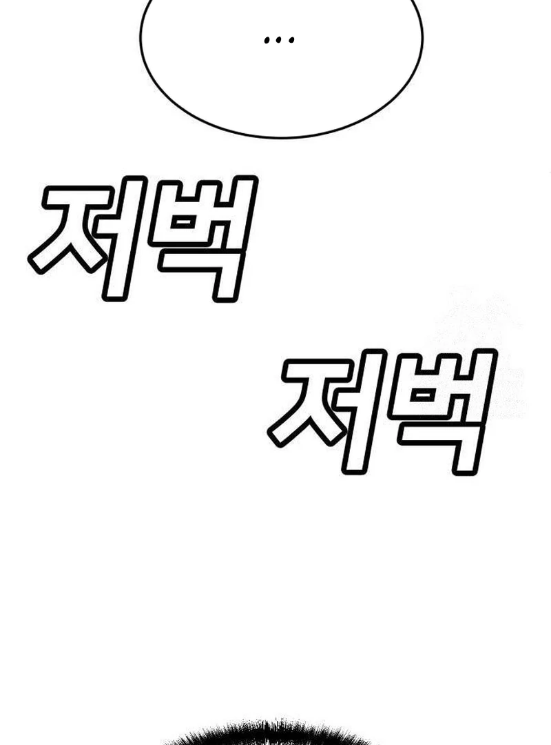 Plaything Chapter 23 Gambar 24