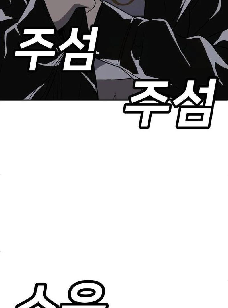 Plaything Chapter 23 Gambar 89