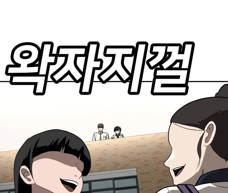 Plaything Chapter 24 Gambar 168