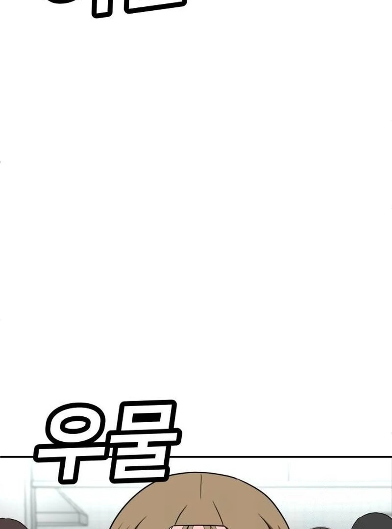 Plaything Chapter 24 Gambar 33