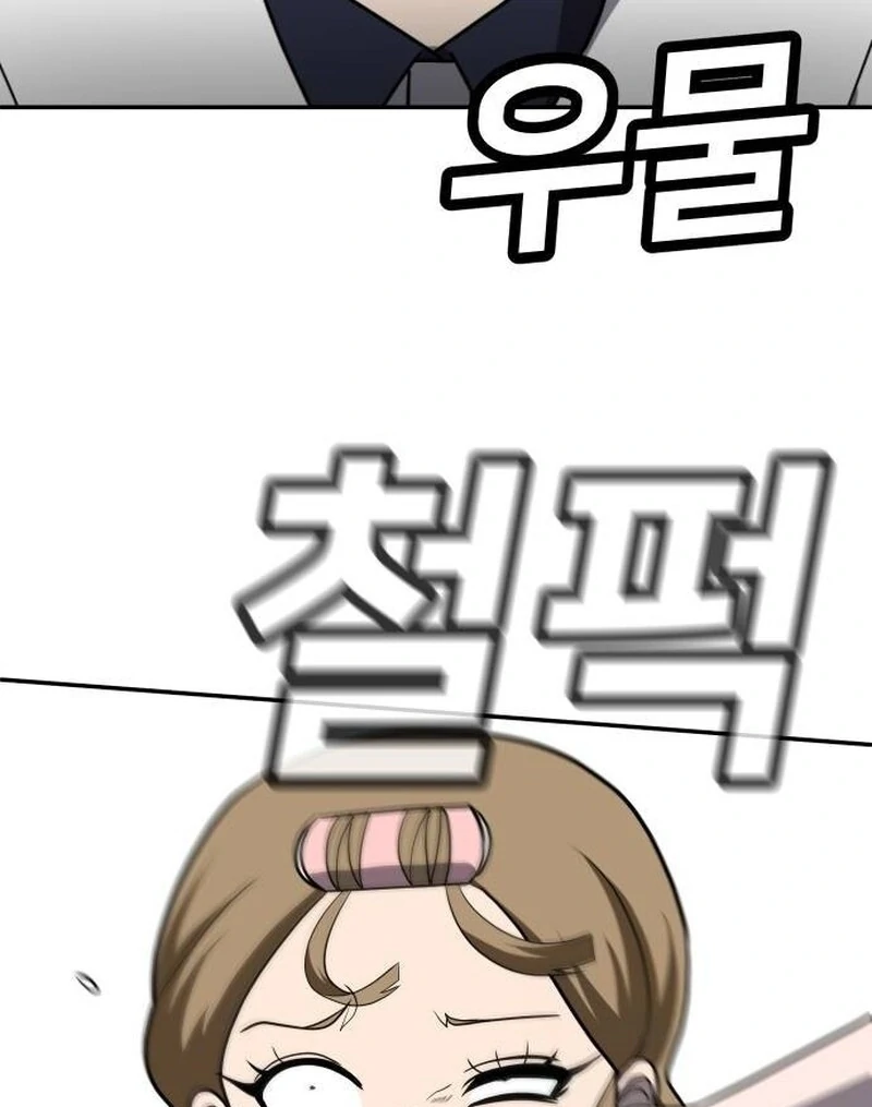 Plaything Chapter 24 Gambar 36