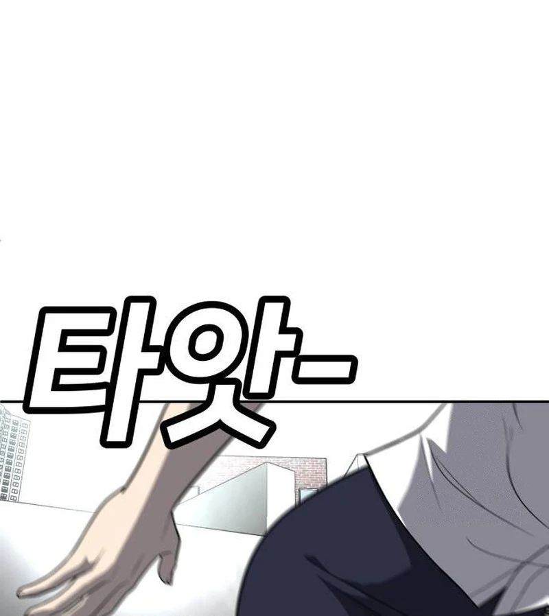 Plaything Chapter 24 Gambar 72