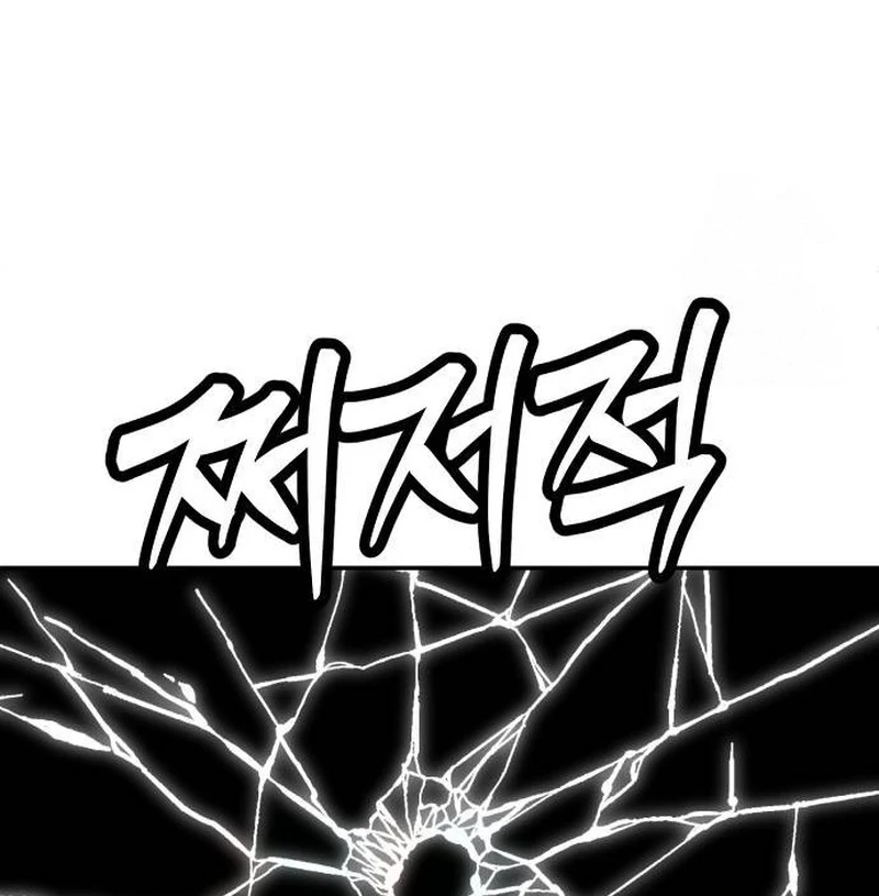 Plaything Chapter 25 Gambar 116