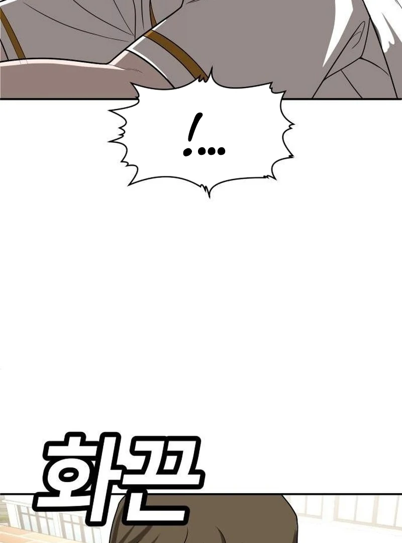 Plaything Chapter 26 Gambar 111