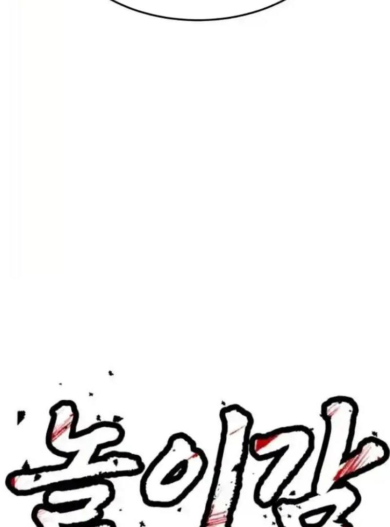 Plaything Chapter 27 Gambar 12