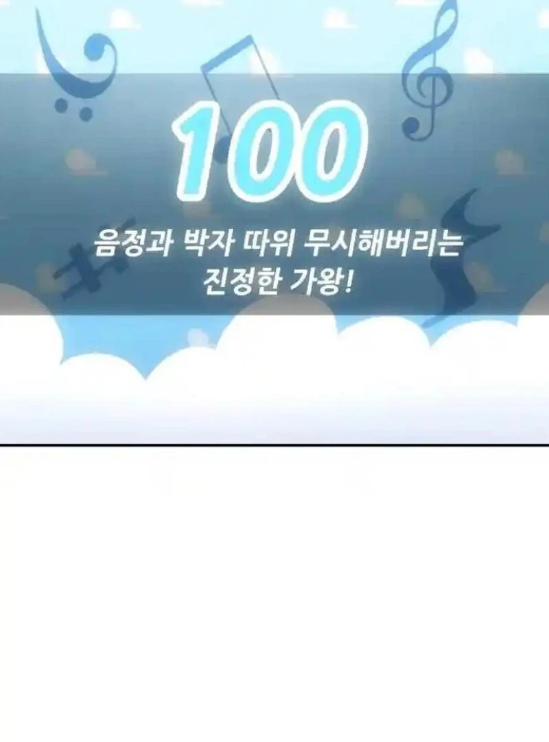 Plaything Chapter 27 Gambar 55