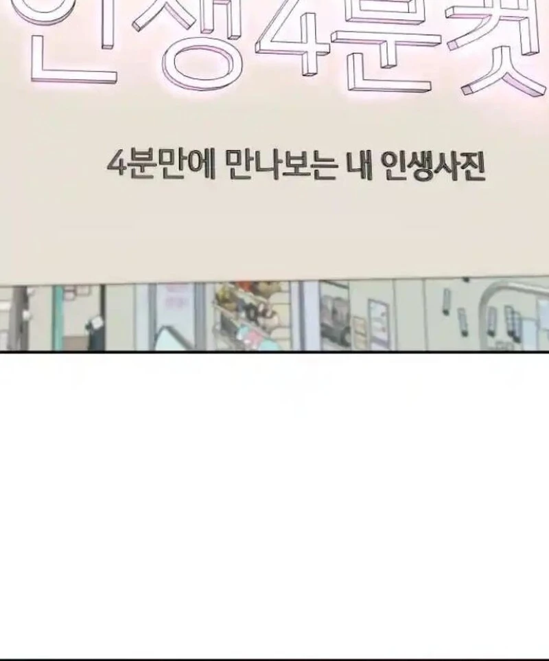 Plaything Chapter 27 Gambar 58