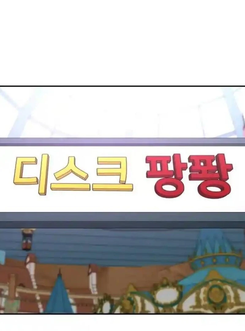 Plaything Chapter 27 Gambar 69