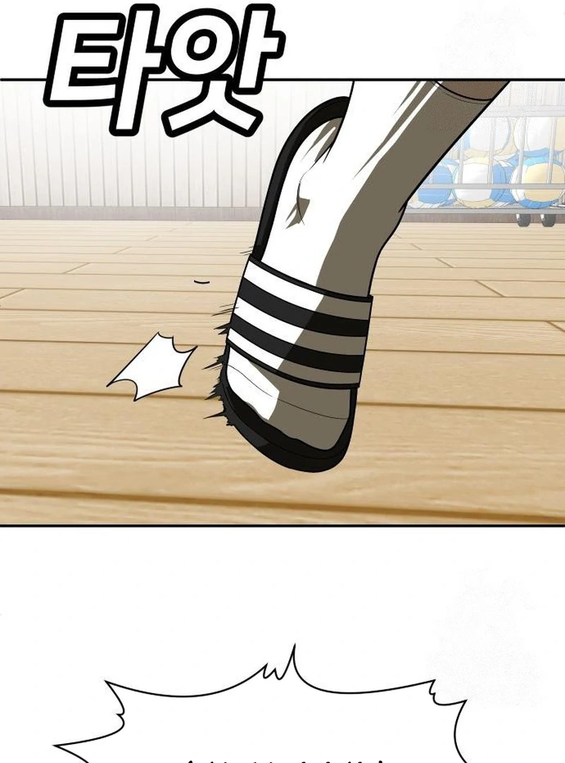 Plaything Chapter 29 Gambar 159