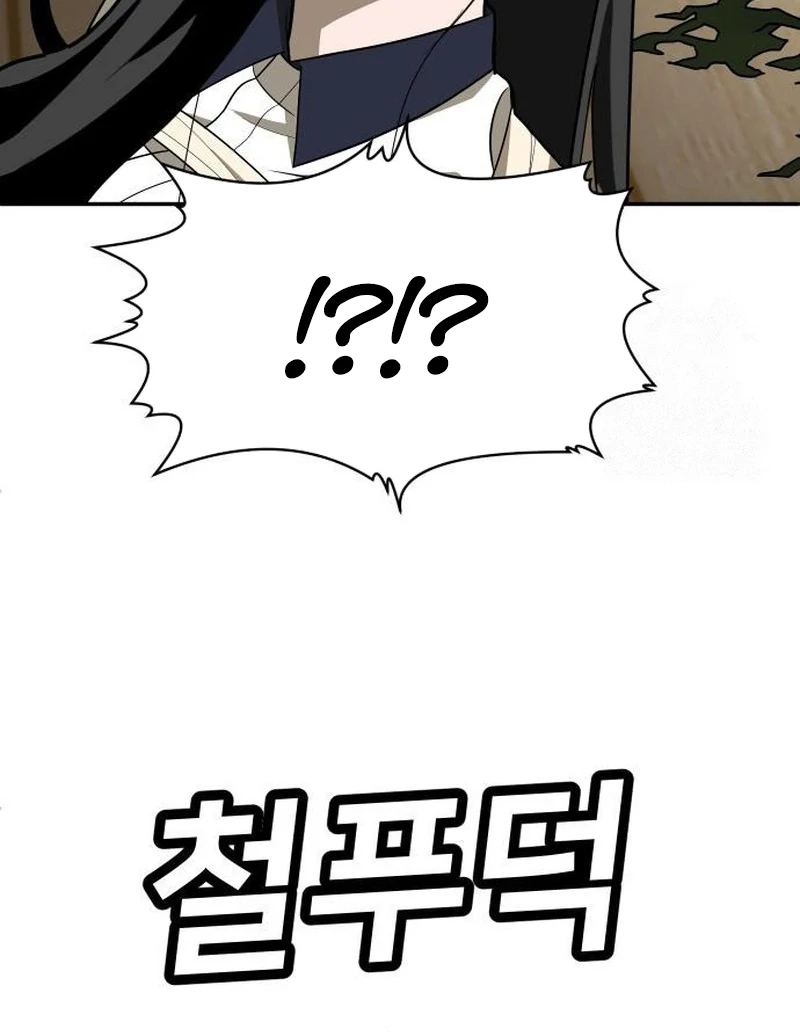 Plaything Chapter 31 Gambar 112