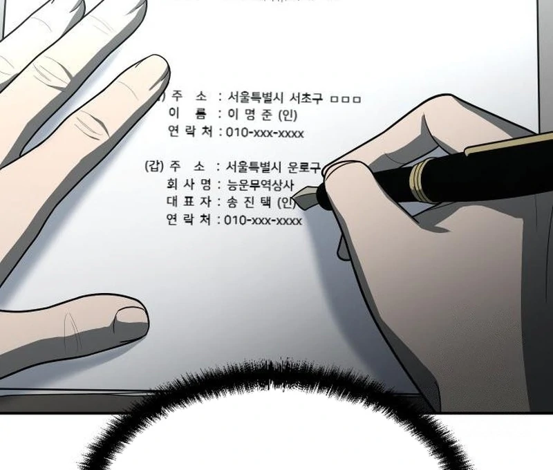 Plaything Chapter 32 Gambar 153