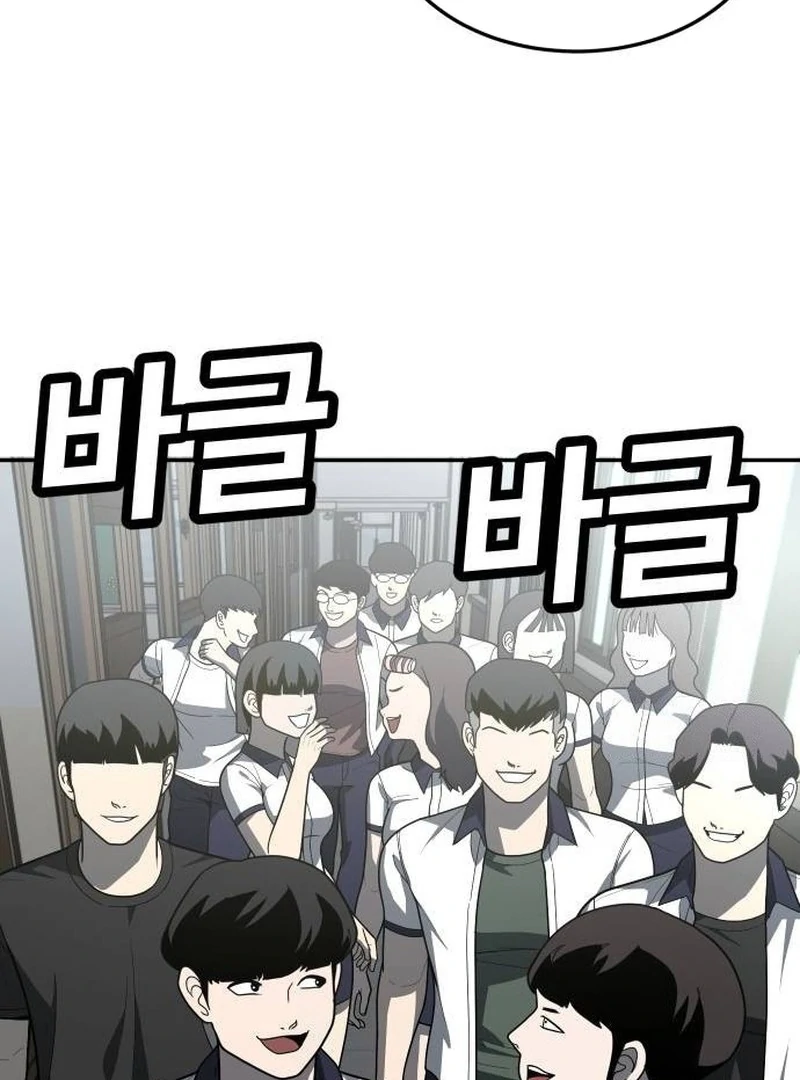 Plaything Chapter 34 Gambar 109