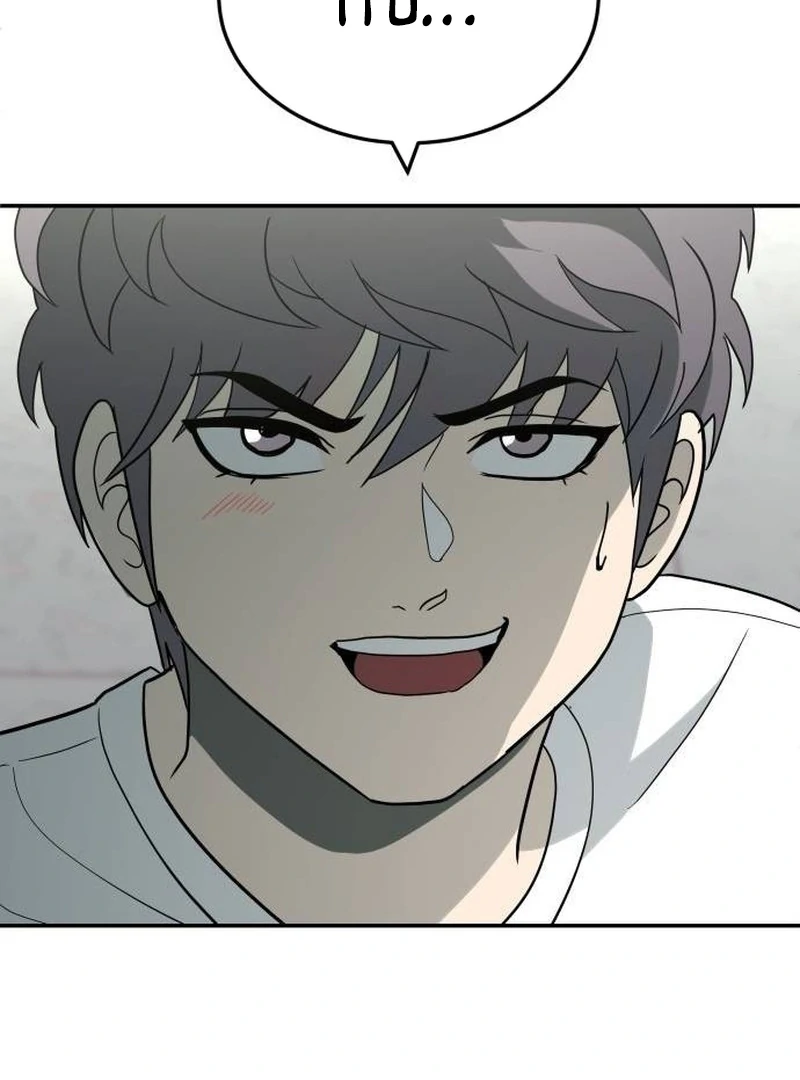 Plaything Chapter 34 Gambar 82