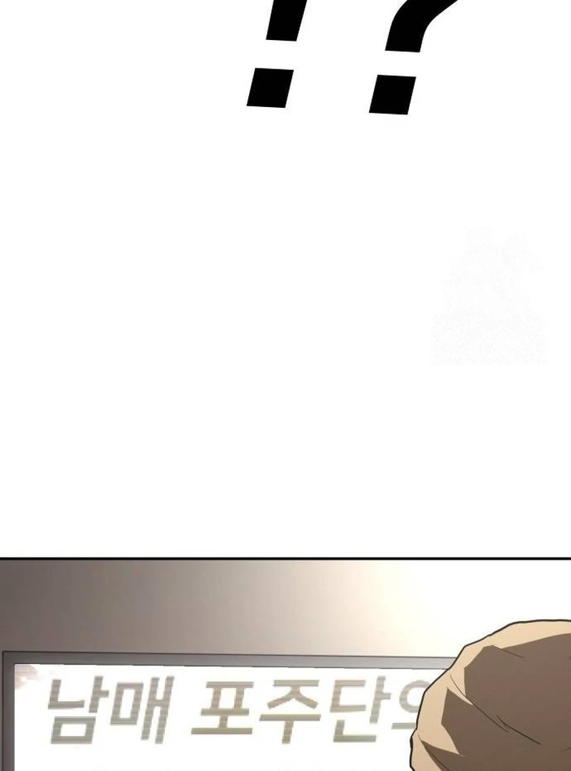 Plaything Chapter 35 Gambar 129