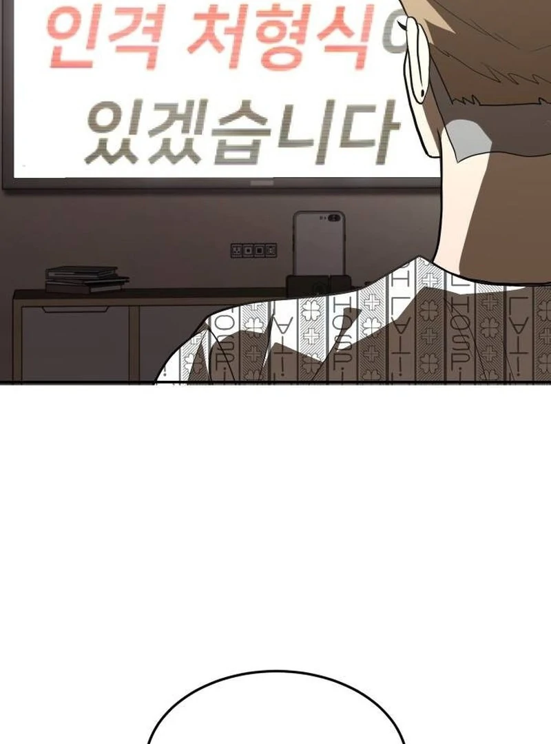 Plaything Chapter 35 Gambar 130