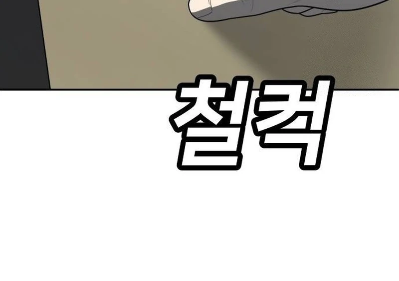 Plaything Chapter 36 Gambar 109