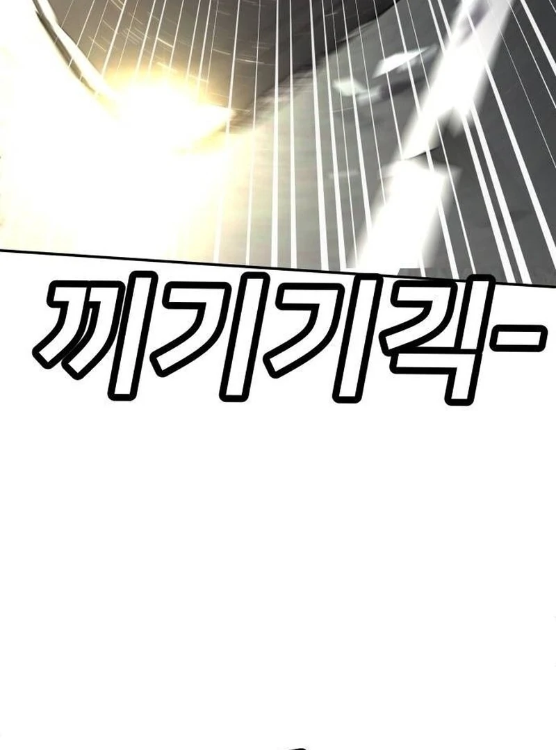 Plaything Chapter 37 Gambar 121