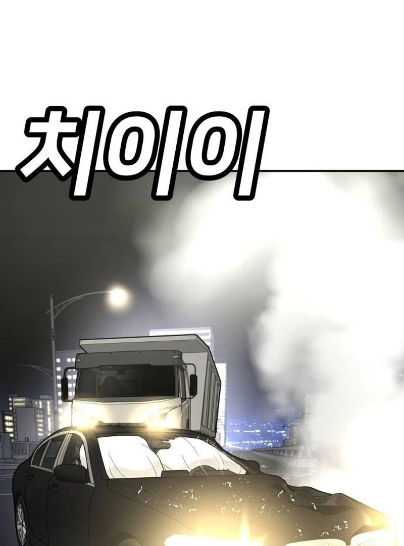 Plaything Chapter 37 Gambar 123