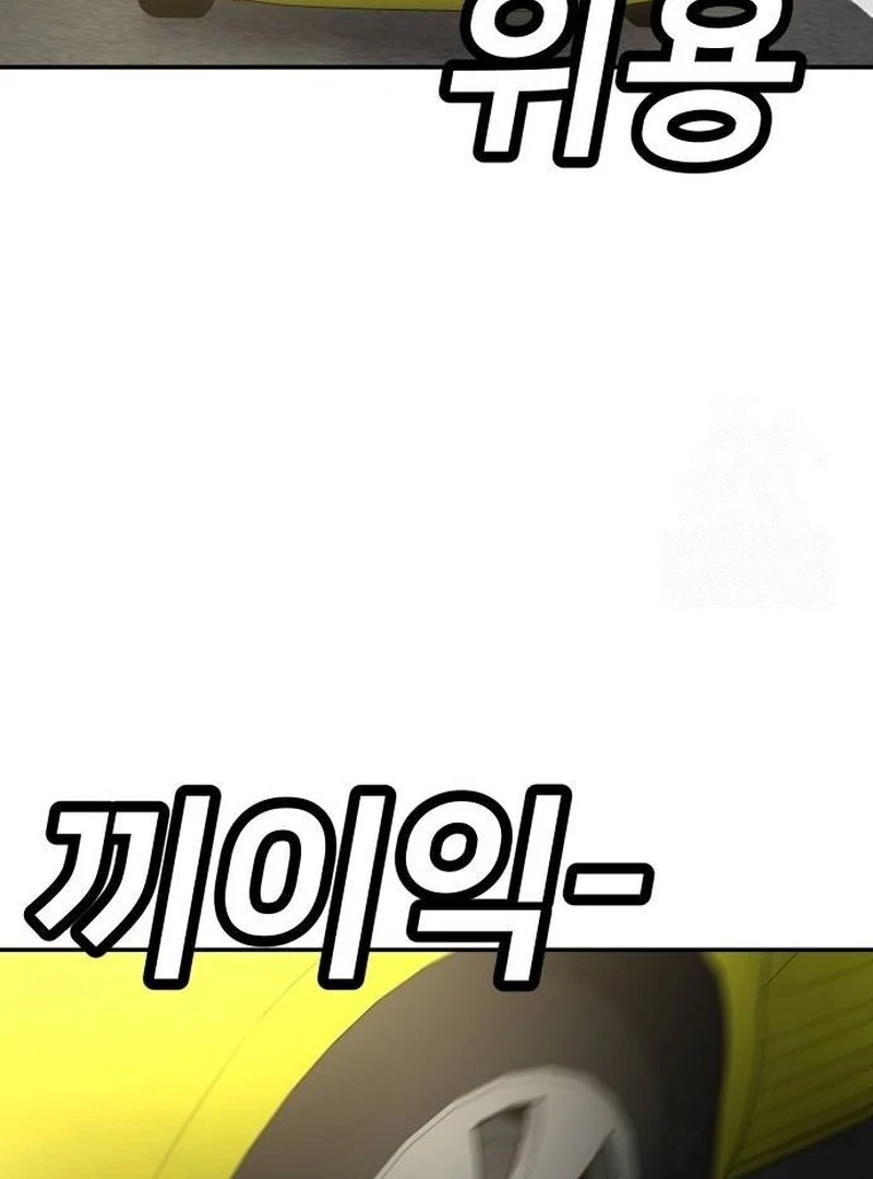 Plaything Chapter 37 Gambar 127