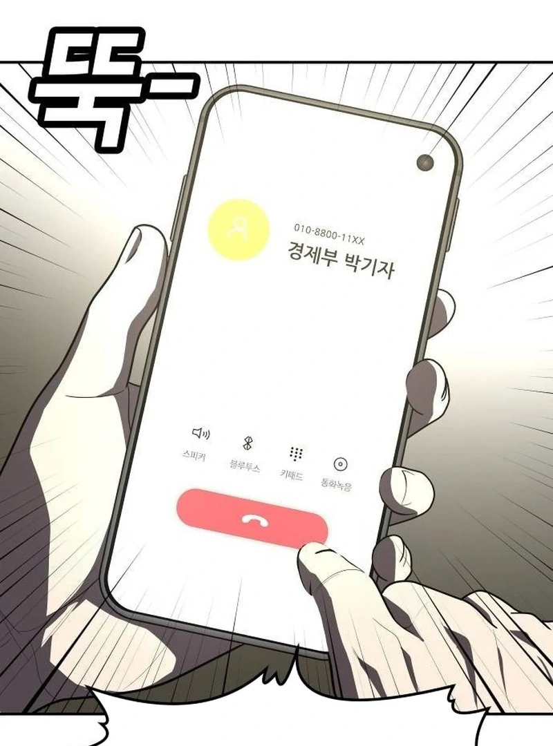 Plaything Chapter 37 Gambar 16