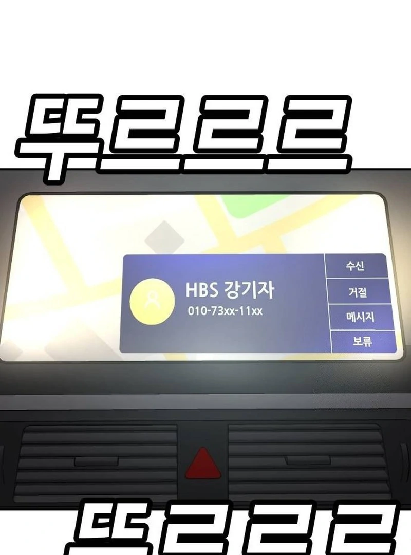 Plaything Chapter 37 Gambar 52