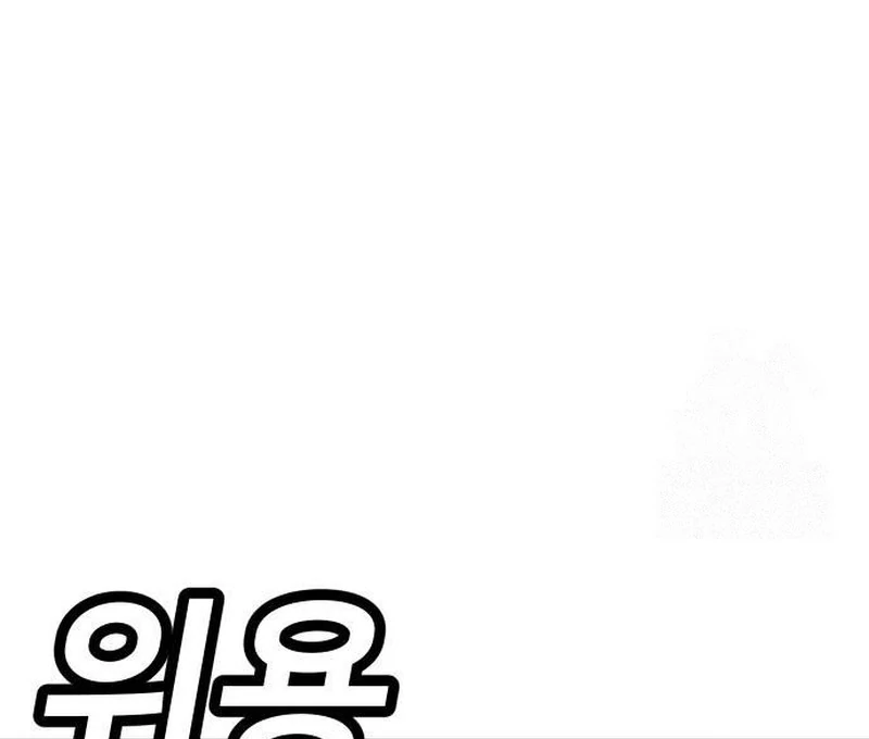 Plaything Chapter 38 Gambar 17