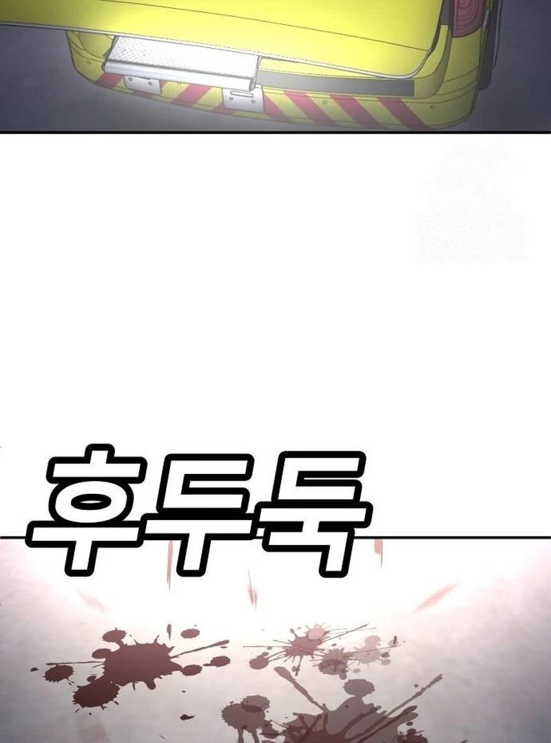 Plaything Chapter 38 Gambar 23