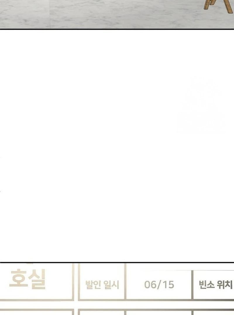 Plaything Chapter 39 Gambar 82