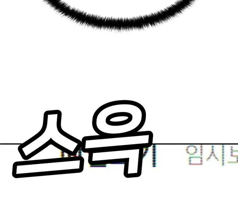 Plaything Chapter 40 Gambar 192