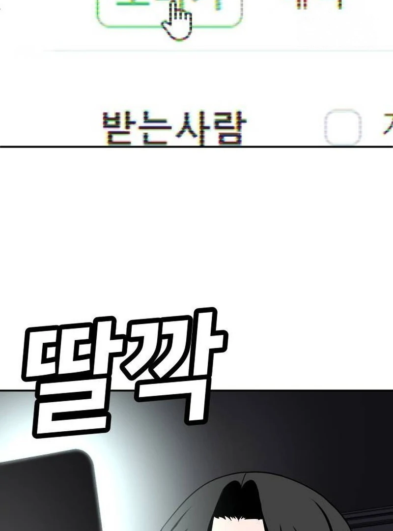 Plaything Chapter 41 Gambar 15