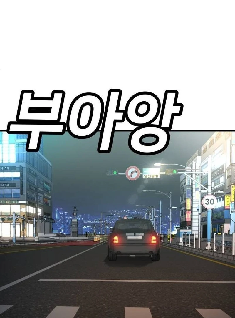 Plaything Chapter 41 Gambar 155