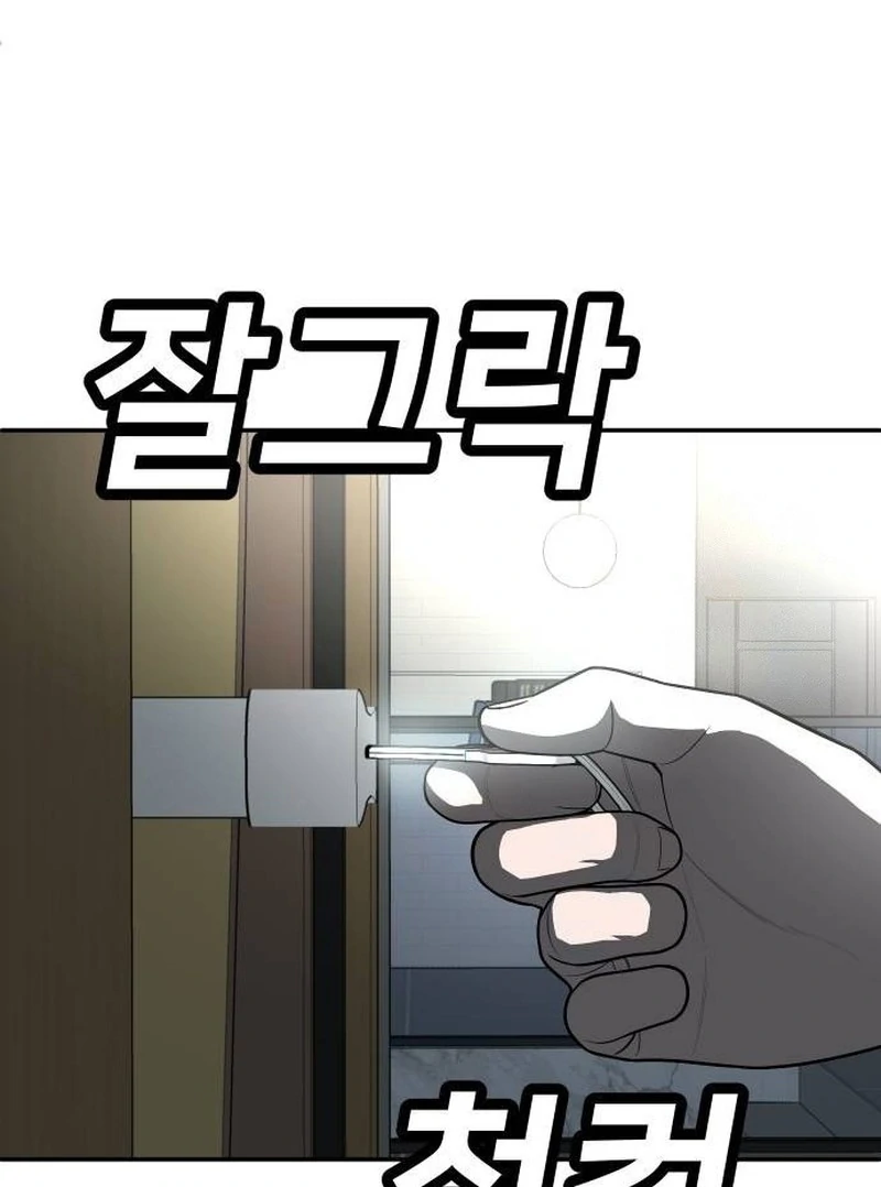 Plaything Chapter 41 Gambar 168