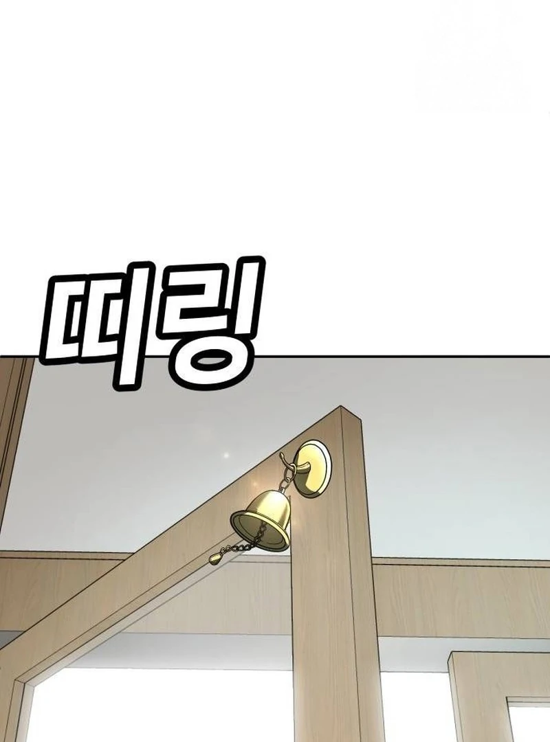 Plaything Chapter 42 Gambar 144