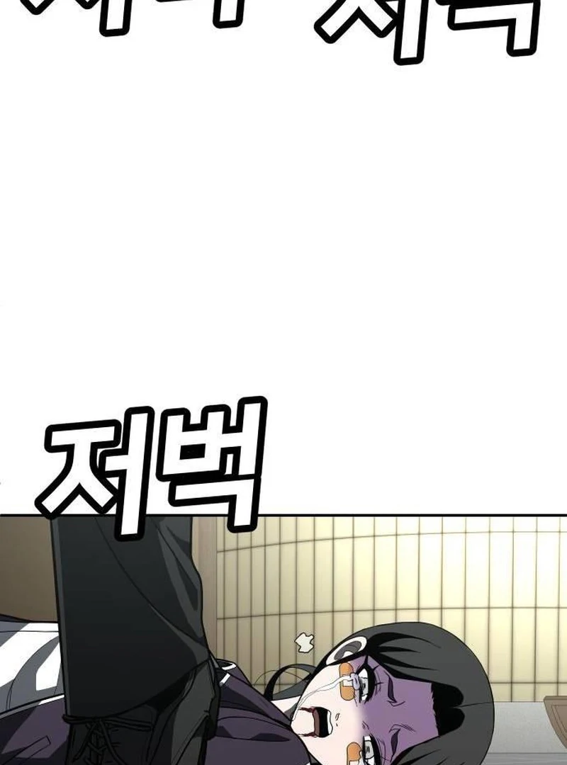 Plaything Chapter 43 Gambar 198