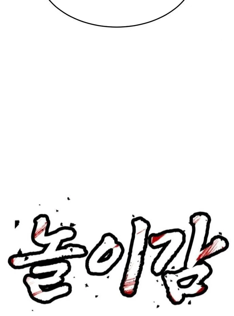 Plaything Chapter 43 Gambar 77