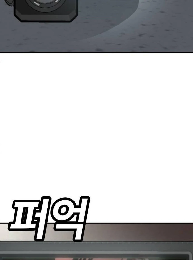 Plaything Chapter 43 Gambar 81