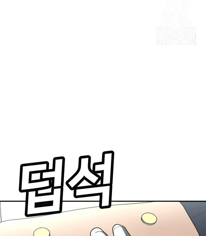 Plaything Chapter 44 Gambar 82